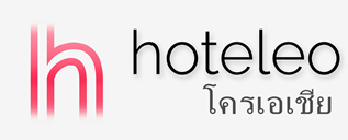 โรงแรมในโครเอเชีย - hoteleo