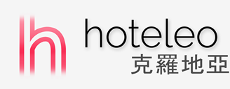 在克羅地亞的酒店 - hoteleo